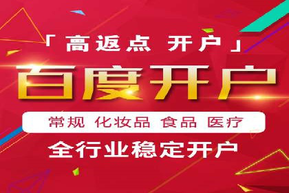 百度推广收费模式解析与实例