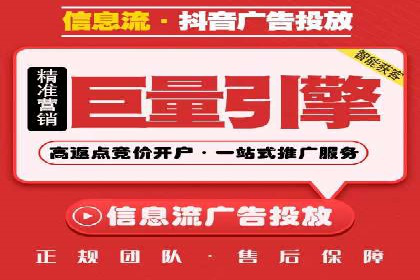 搜索引擎信息流优化技巧及案例